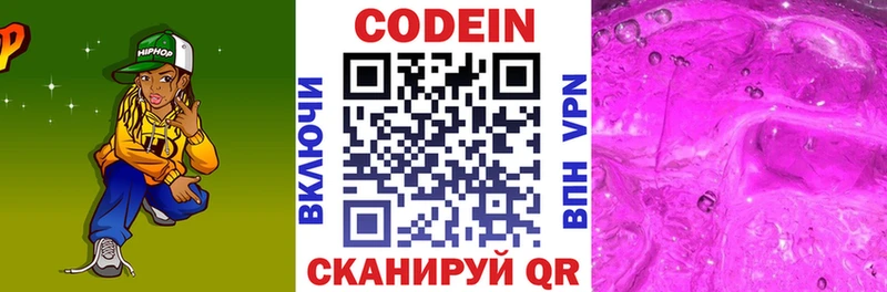 где найти наркотики  Безенчук  Codein Purple Drank 