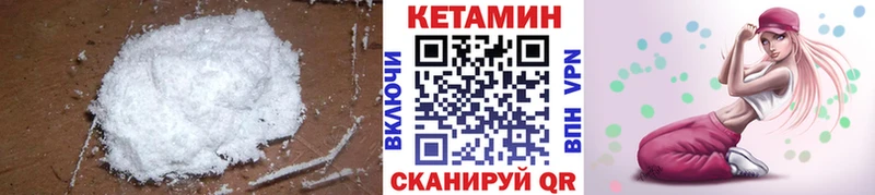 Кетамин VHQ цены Безенчук